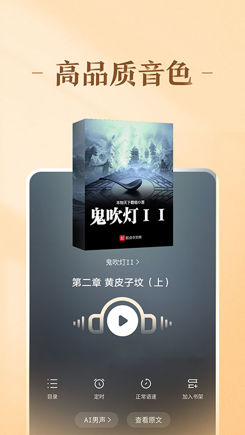 趣悦免费小说截图3