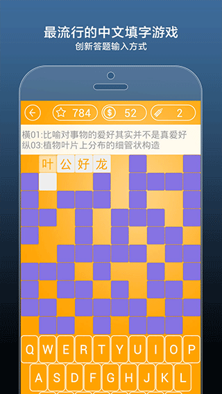 疯狂填字最新版截图1