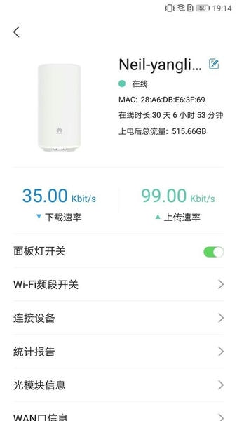品质宽带助手截图3