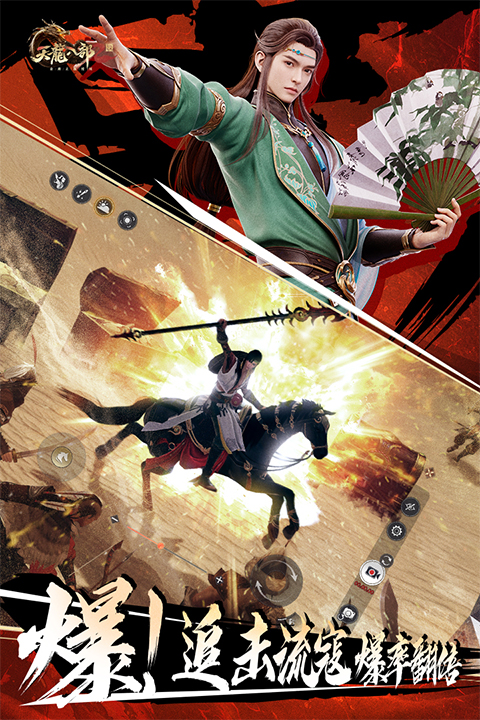 天龙八部2飞龙战天截图1