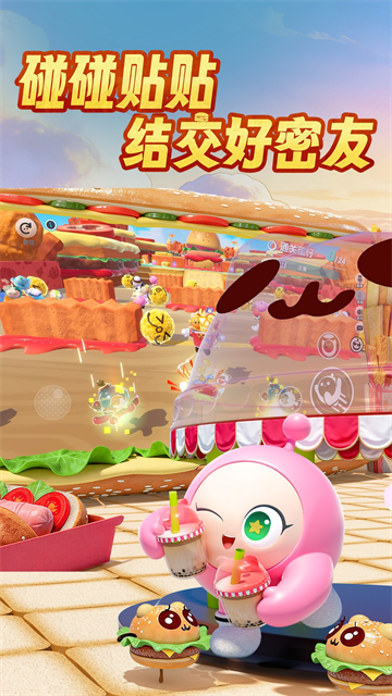 蛋仔派对官方正版截图3