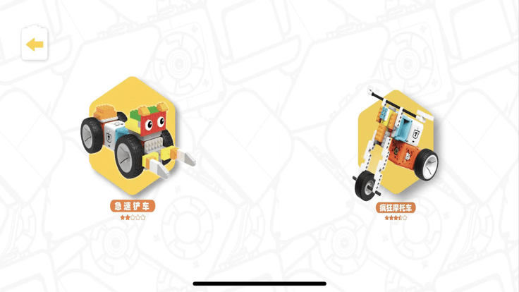 方糖机器人截图1