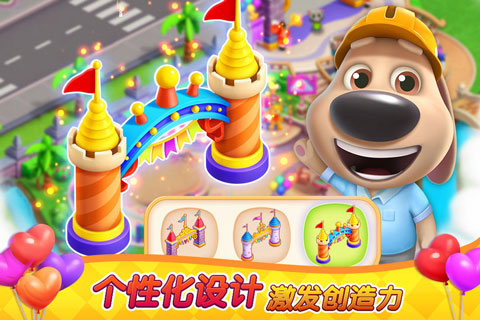 汤姆猫消消乐园截图1