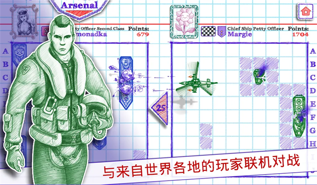 海战棋2截图1