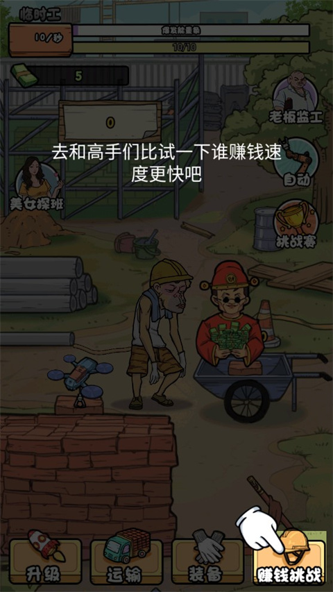 我的打工日记截图1