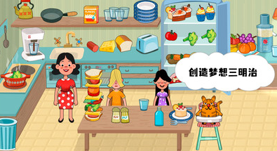 模拟家庭生活截图1