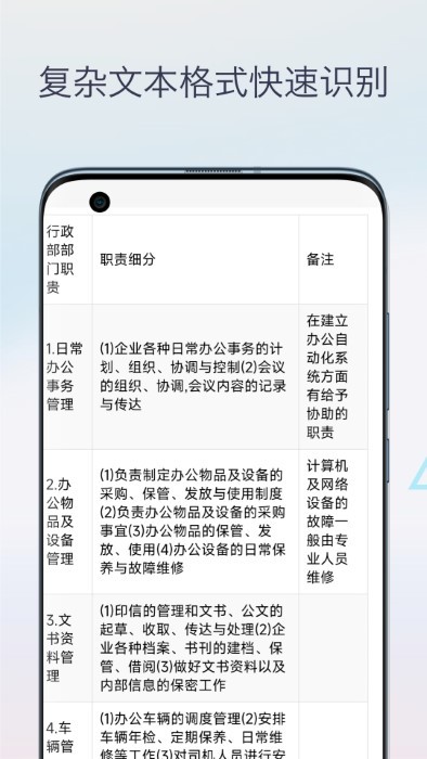 图片转excel表格截图3