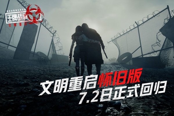 王牌战争文明重启手游截图1