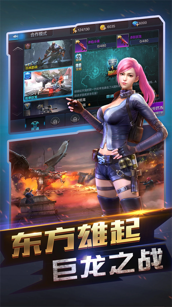 全民突击截图1