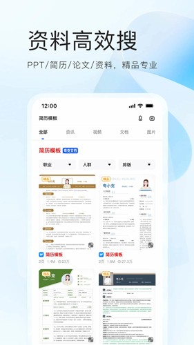 夸克浏览器app免费版截图3