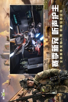 萤火突击截图1