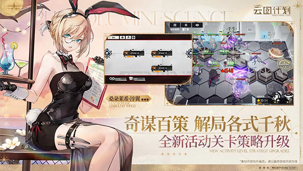 少女前线云图计划截图1