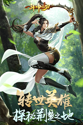 刀剑斗神传截图1
