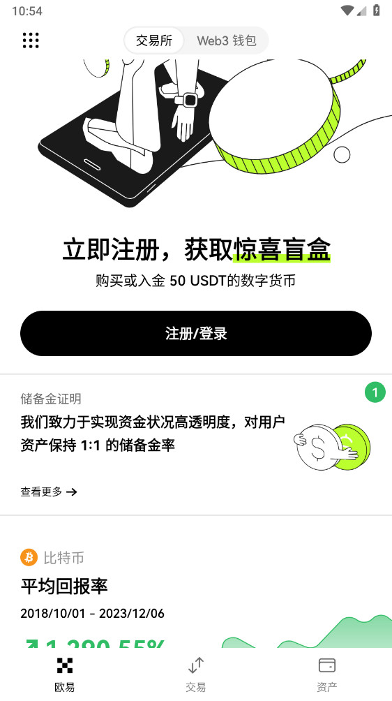 数字币交易所app截图2