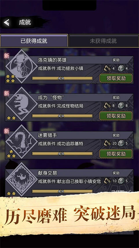 诡秘重开模拟器截图1