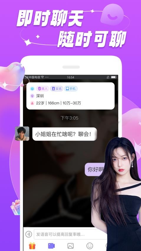 暖恋截图2