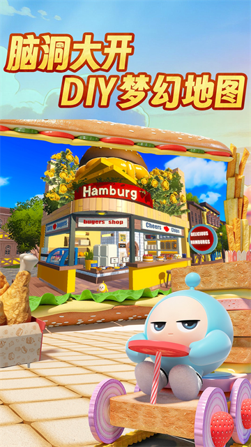 蛋仔派对官方正版截图4