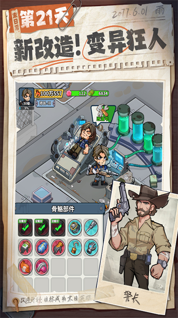 生存33天安卓最新版截图1