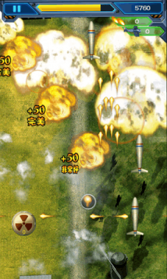 雷电战机1945截图2