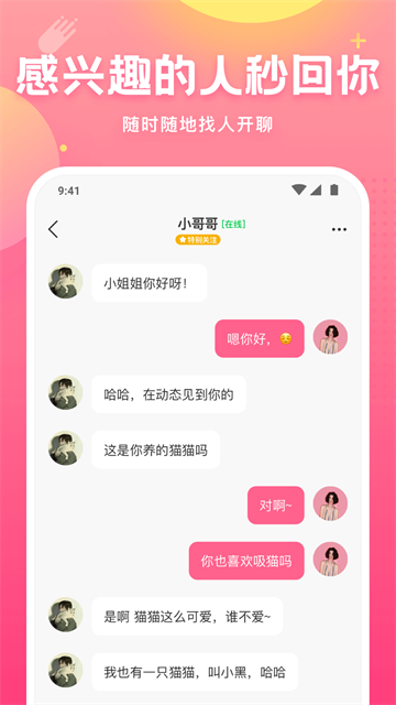 皮皮蟹截图2