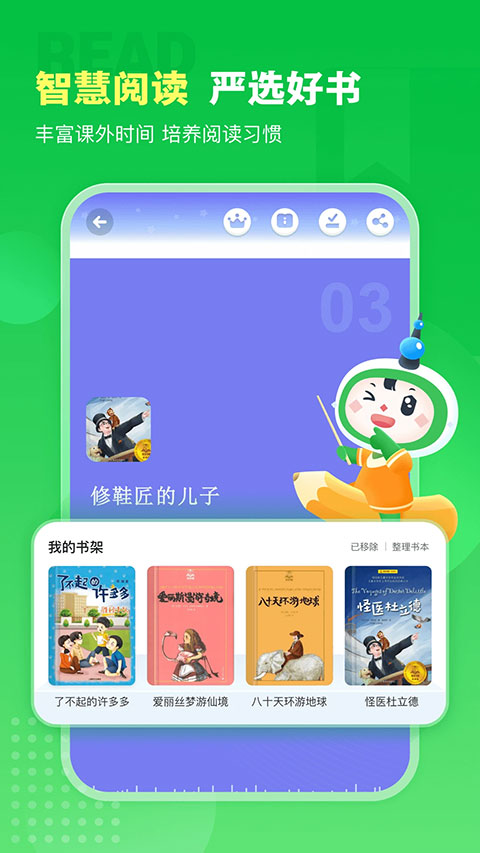 沪学习app最新版截图4