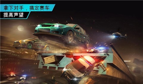 极品飞车16截图1