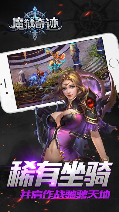 魔狱奇迹2截图1