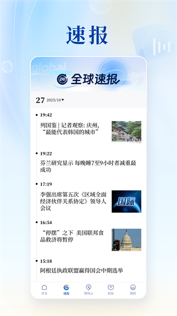 新华社截图2