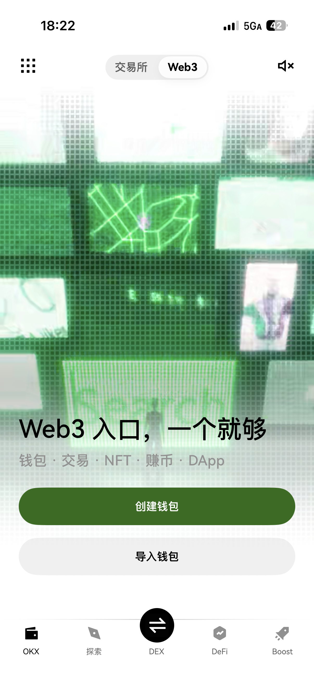 USDT钱包截图3