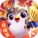 金铲铲之战手游