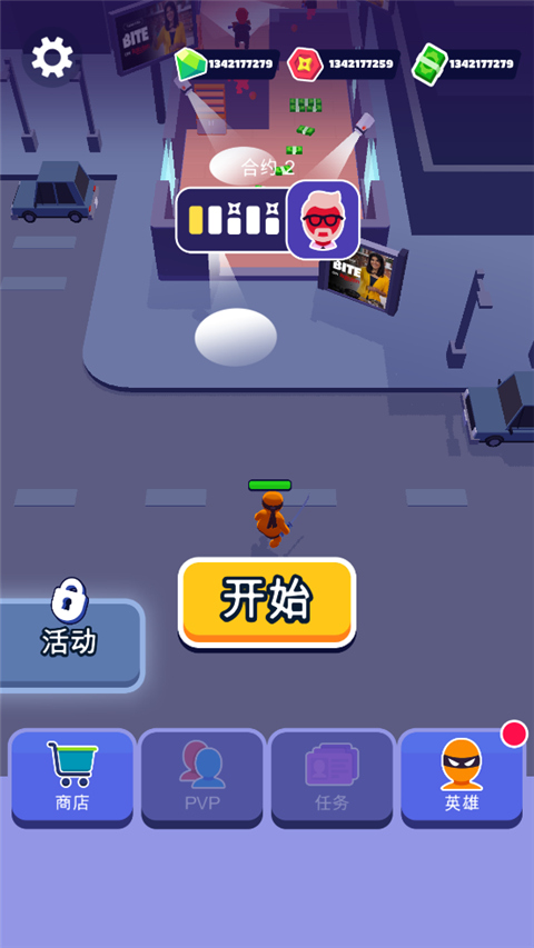 潜行大师游戏截图1