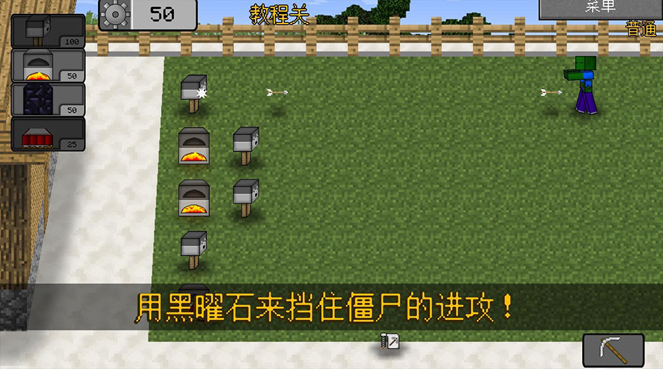 mc大战僵尸2截图1