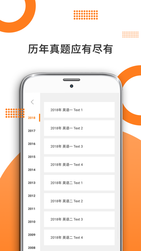 米考试考研截图2