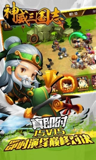 神威三国志截图1