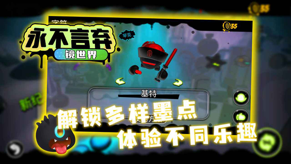 永不言弃镜世界截图1