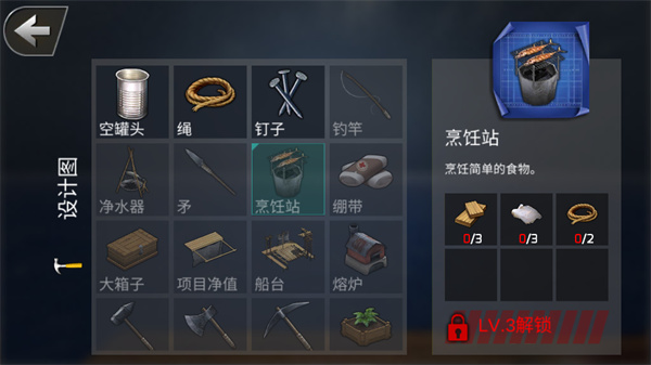 德爷荒野求生手机版截图1