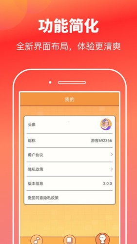 猜歌高手截图1