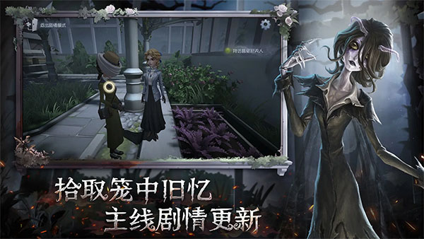 第五人格最新版截图1