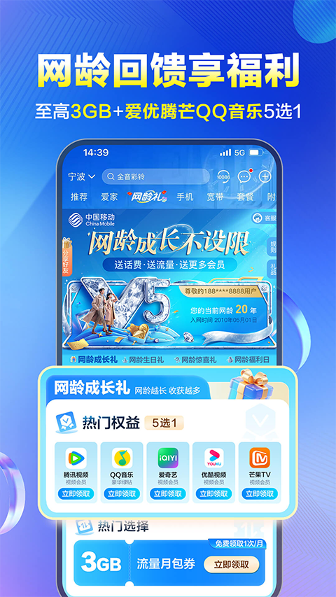 中国移动app截图2