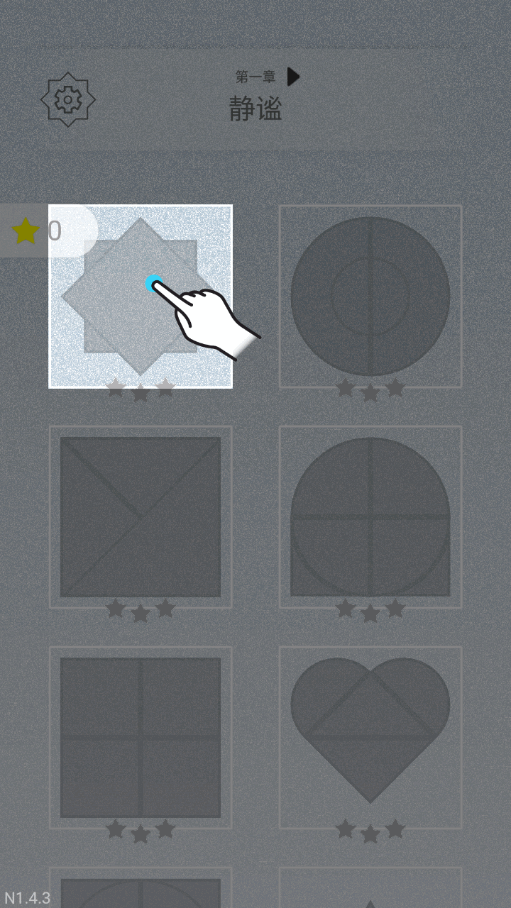 迷图(IllusionMaze)截图2