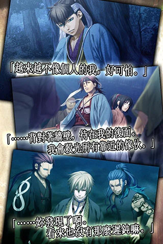 薄樱鬼手游截图1