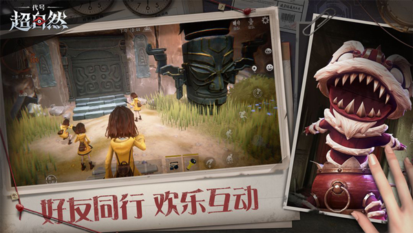 超自然行动组截图1