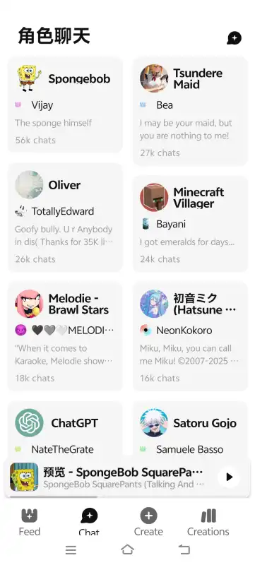 weightsai翻唱软件截图2