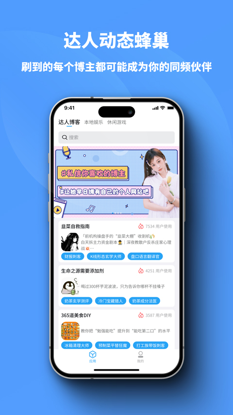 小雷达截图1