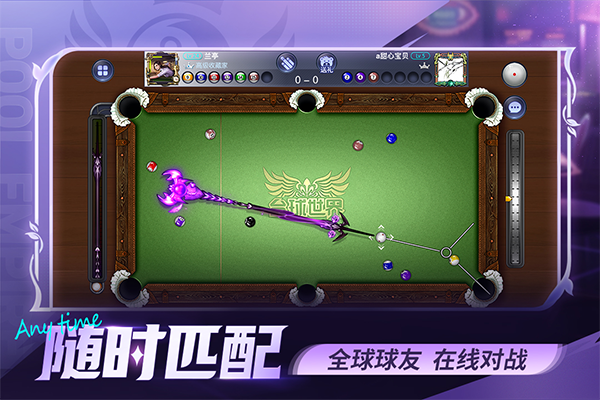 台球帝国截图1