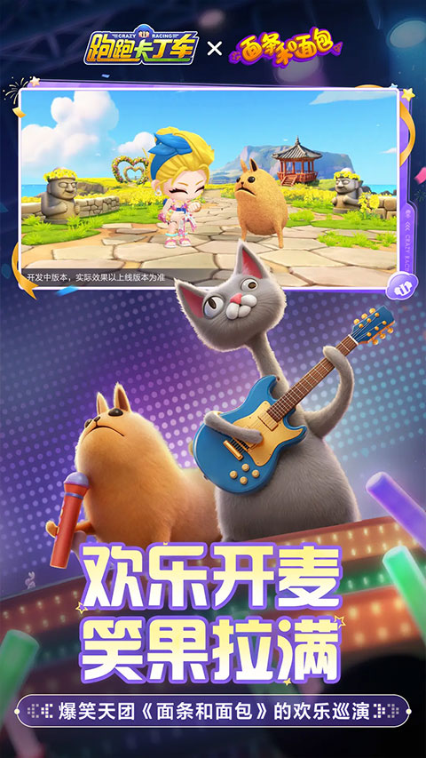 跑跑卡丁车手游截图1