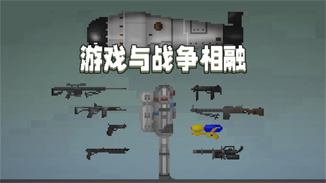 甜瓜游乐场手游正版截图1