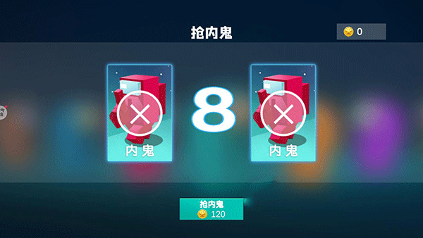 深空狼人杀躲猫猫截图1