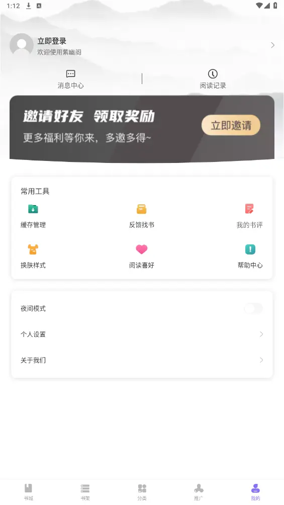 紫幽阁树莓小说截图2