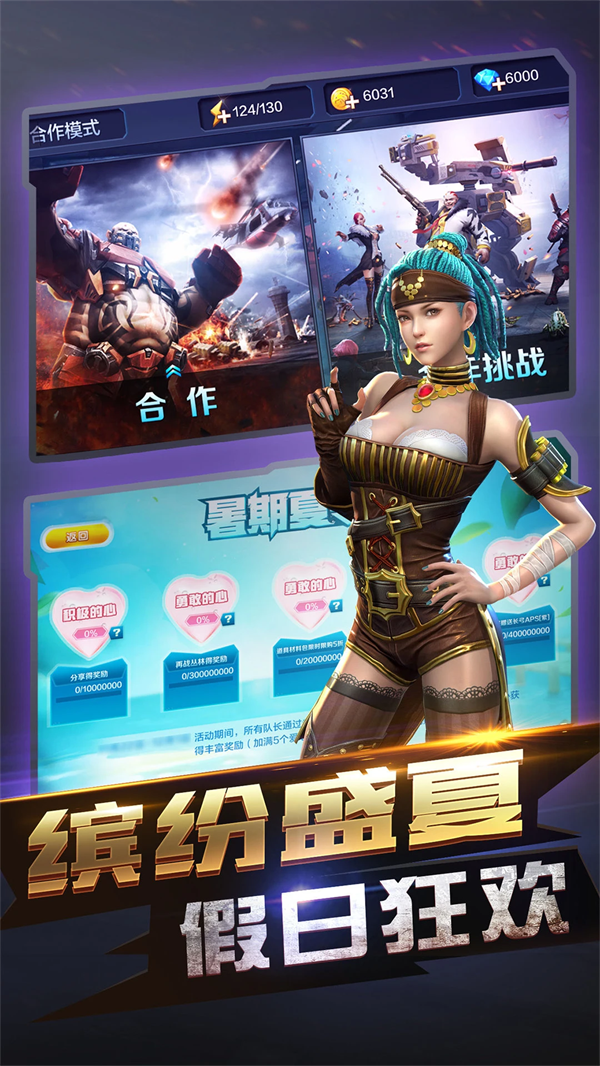 全民突击截图1